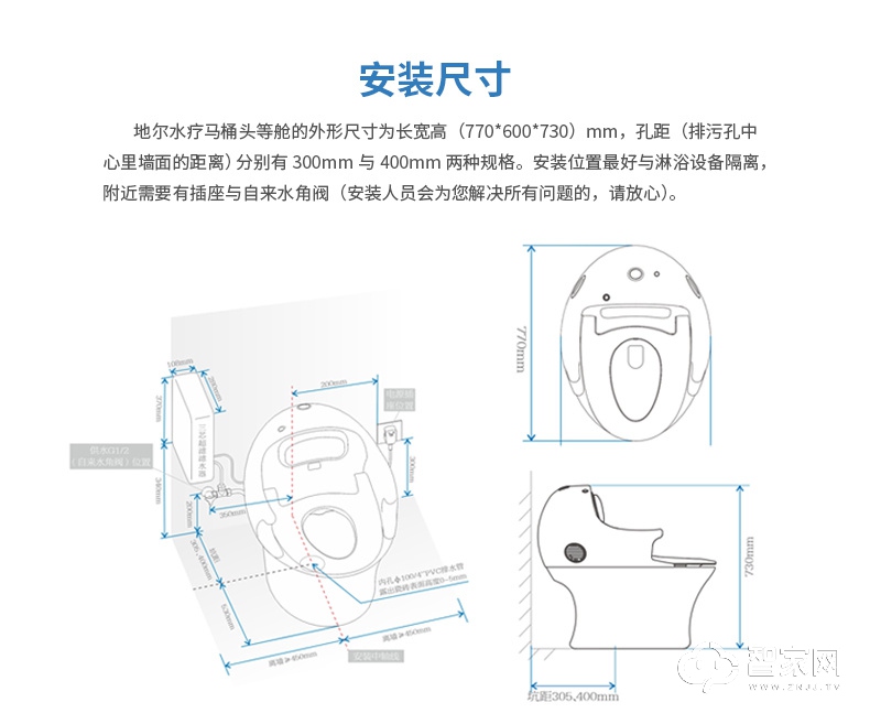 idear地尔水疗智能马桶 家用多功能带水箱坐便器（头等舱定制款）