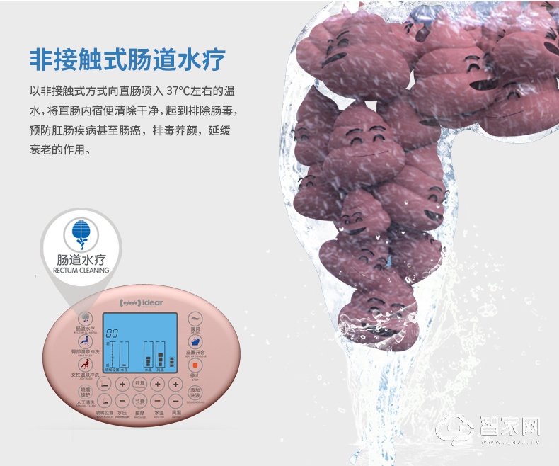 idear地尔水疗智能马桶 家用多功能带水箱坐便器（头等舱定制款）