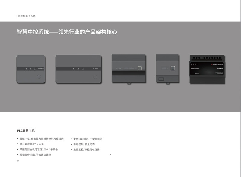 金朋科技产品介绍-2.jpg