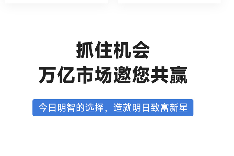 UIOT超级智慧家城市合伙人招募中