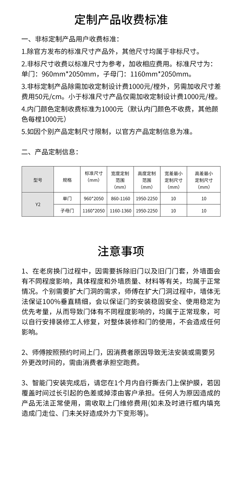 智能门Y2详情页-B-切图_11.jpg