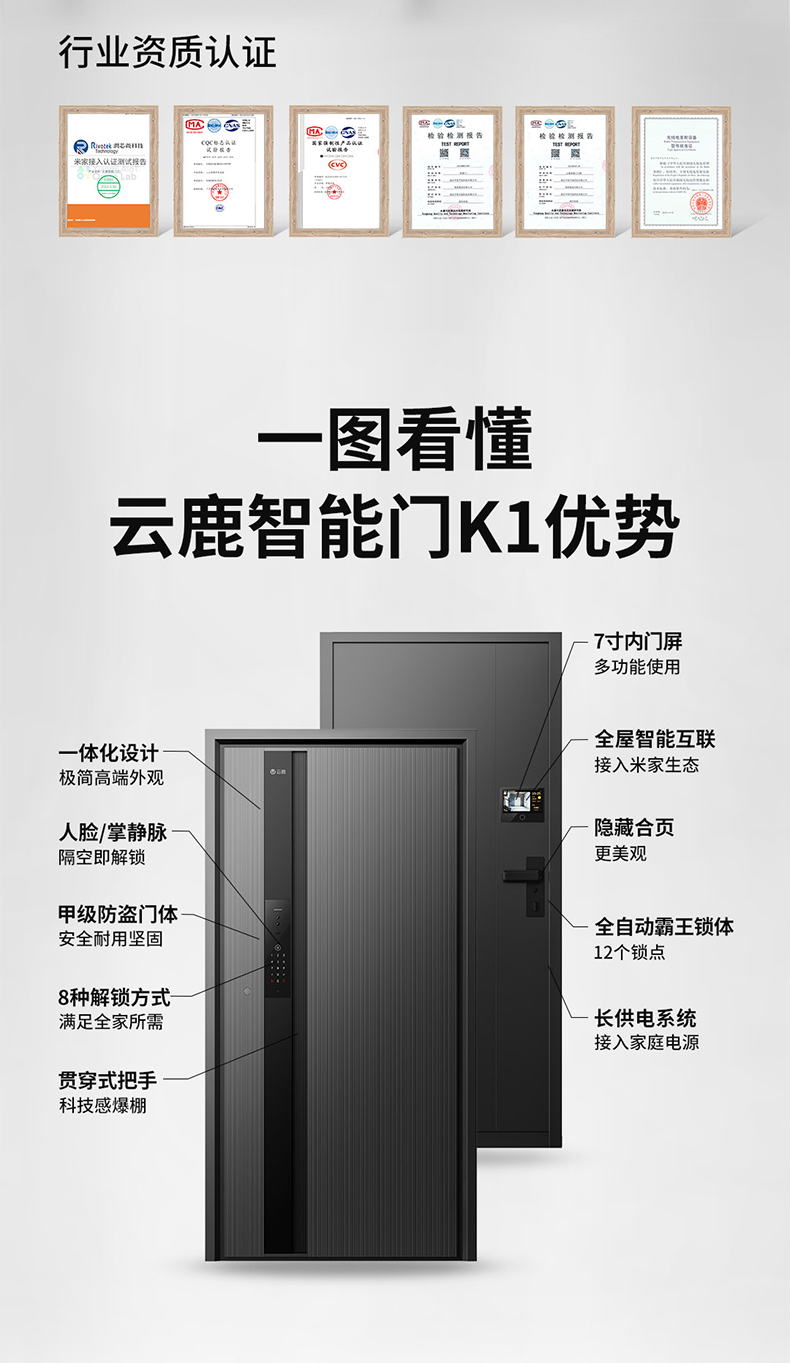 K1云鹿智能门-B切图_14.jpg