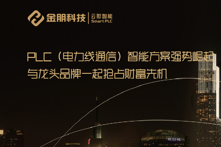 金朋科技加盟代理政策